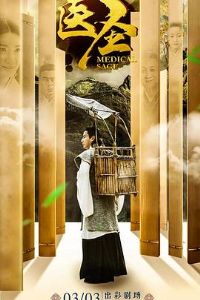 ҽʥ[��Ӱ��˵]