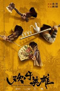 ����Ӣ��