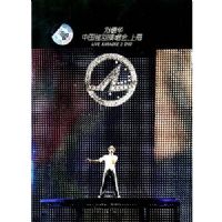 刘德华中国巡回演唱会上海站2008