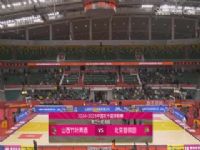 WCBAA ɽҶVS׸԰ 20250108