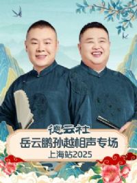 ��������������Խ����ר���Ϻ�վ2025