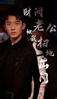 �Ʒ��Ϲ�����ɨ�س��ţ������ҵĴ���ү��