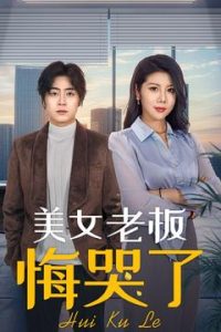 ��Ů�ϰ�ڿ���