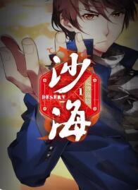 ��Ĺ�ʼ�֮ɳ�� ��̬����һ��