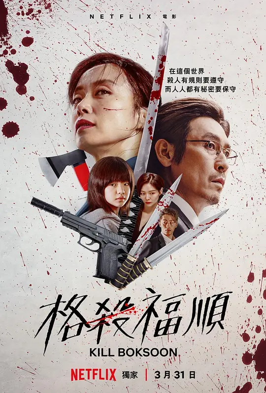 ��ɱ��˳��Ӱ�ӽ�˵��