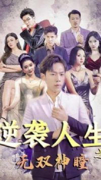 ��Ϯ����֮��˫��ͫ