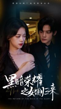 �ڰ���ҫ֮ŮӶ����