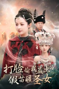 ����͵�ҹƳ�ļ��置ʥŮ