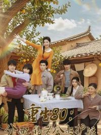 ����80��������Ϲ�������